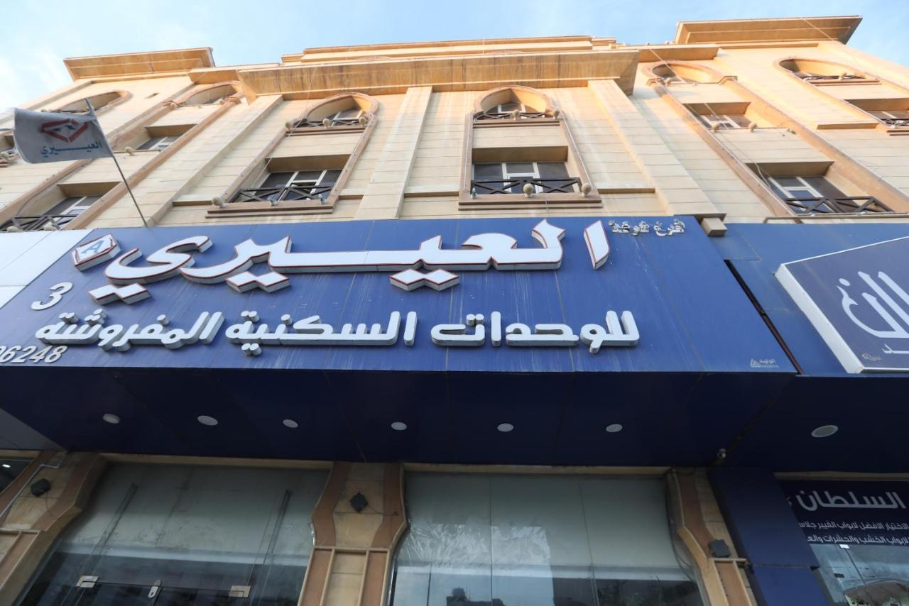 Al Eairy Apartment- Dammam 3 Al Mubarakiyah Екстер'єр фото