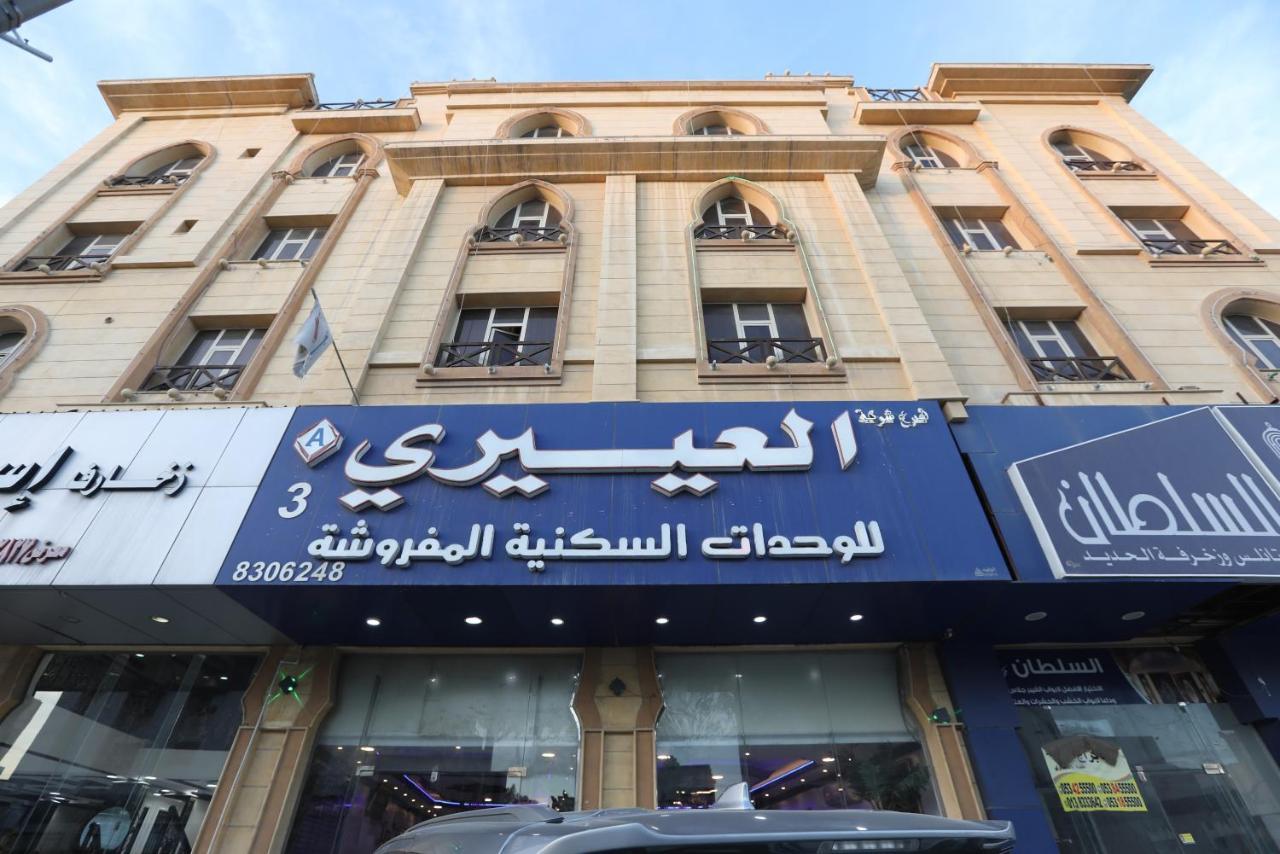 Al Eairy Apartment- Dammam 3 Al Mubarakiyah Екстер'єр фото